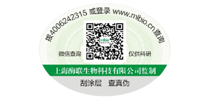 酶聯產品防偽查詢